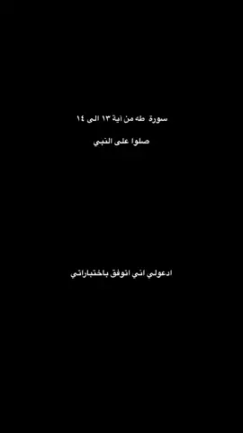 لا إله إلا الله محمد رسول الله #قران #قران_كريم #اكسبلور #قران_كريم_ارح_سمعك_وقلبك 