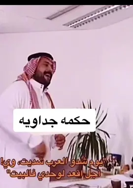 #اكسبلورexplore #هشتاقاتي_الترند_المشهور #fypシ゚viral🖤tiktok☆♡ #fypシ゚viral #ترند_تيك_توك #فرفشه_ضحك_وناسه😂😂😂😂 #ضحك_وناسة 