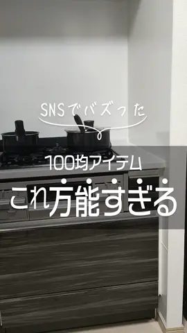 ランドリーでも、キッチンでも👌 #浮かせる収納 #100均一 #100均収納 #seria #セリア #バススリッパ収納 #キッチン収納 