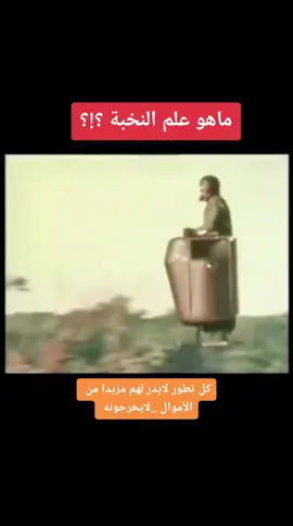 #الأطباق_الطائرة #نقد_الكرويين #احمد_الشرفي #foryou #fyp 