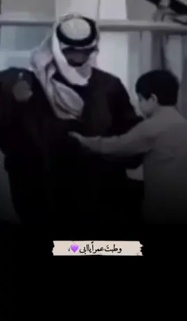 ستبقى سيد الرجال وستبقى اجملهم ياابي🖤👑 #ابوي_تاج_راسي 