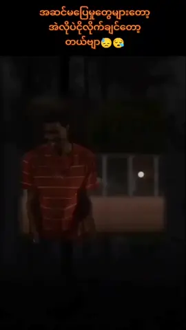 အဆင်ပြေသွားမှာပါ😷😪#sadboy #sadstory #foryou 