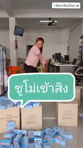 วันนี้เอื้อยข่อยเป็นอีหยัง🤣🤣 #ศรีจันทร์ #ศรีจันทร์มอยเจอร์ไรเซอร์ #เจลครีมศรีจันทร์ #srichand #อันนาช็อปบึงกาฬ #tiktokshopthailand #unnashop_buengkan #tiktokshopครีเอเตอร์ #รีวิวบิวตี้
