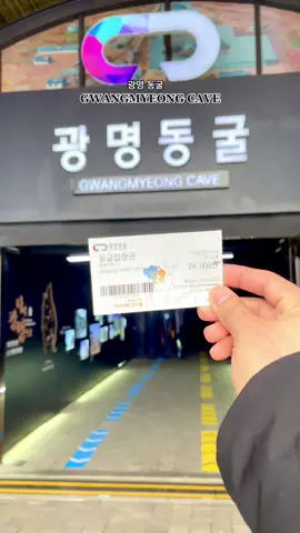 IF YOU WANT TO DISCOVER A NEW EXPERIENCE which you can amaze by its structure and beauty and story behind . You can try GWANGMYEONG CAVE （광명 동굴 ） which is near in Metropolitan area . It offers various attraction and experiences . 📍Gwangmyeong Cave  GyeonggidoKorea #gwangmyeongcave #GyeonggiKorea #SeoulTravel #tiktokkorea #michtravel 