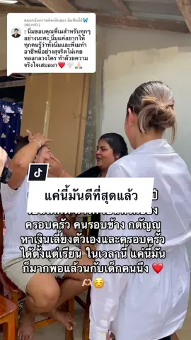 ตอบกลับ @นิ่มฟันนี่ส์🦋(ช่องจริง) เป็นกำลังใจให้น้อง❤️ นี่มัน2023 การบลูลี่ควรหมดไปได้แล้วค่ะ ทุกคนควรมีที่ยืนในสังคมเท่าเทียมกัน 