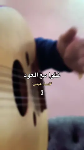 بينا معاد - عمرو دياب❤️🔥 #fyp #foryoupage #tiktokmusic #amrodiab #وبينا_معاد #في_يوم_هنعود #حازم_الطراونه #hazemoud 