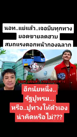 #ยุคลนักข่าวเพื่อประชาชน #ยุคล #easyyukhon #กองฉลากพลัส #นอทกองสลากพลัส 