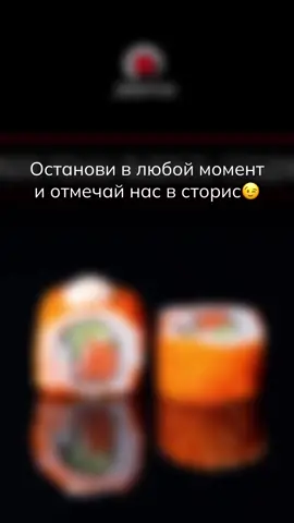 Какие суши вам попались? 🔥😍 #суши #рек #рекомендации #сделайскрин #еда 
