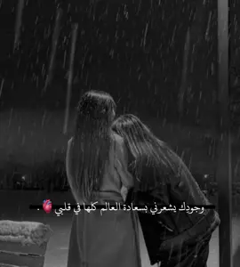 وجودك يشعرني بسعادة العالم كلها في قلبي 🤍#foryou #fyp #fypシ #بيست_فريند #بيست_فريند_للأبد👭💕 #بيستي_الاحبه_🥺💗 #منشن #منشن_البيست_فريند 