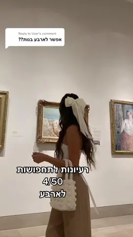 Replying to @User רעיונות לתחפושות של 4🤍 תגיבו לעוד כמה לעשות #פורים #פוריו #רעיונותלתחפושות #תחפושות #fyp #purim #costumes #פינטרסט #foryou #israel 