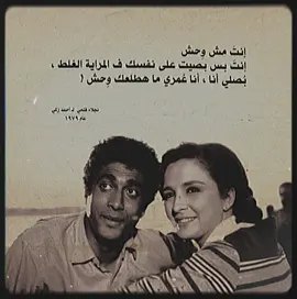 بُصلي أنا ، أنا عمري ما هَطلعك وِحش ! #نجلاء_فتحي #احمد_زكي #فيودور_علي #fypシ゚viral #fyp 