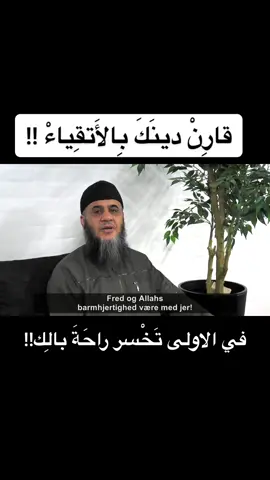 الاتقياء#الاغنياء#تخسر راحة بالك#اكسبلور #foryou 