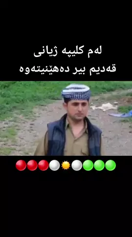 #دهوک_زاخۆ_ئاکرێ_بارزان_شیلادزی_شنگال_چرە_سپیلک_بادینی_هرکی_سورچی_مزوری #هەولێر_سلێمانی_دەهۆک_زاخۆ_کرکوک_هەلبجە_قوشتەپە_باشتەپە_پردێ_مورتکە #سوید_فینلاندا_نەرویج_دانیمارک_المانیا_بریتانیا_هۆلندا #باشتەپە_قوشتەپە_گردلانکە_قازیخانە_دۆرەزە_شێخانان_مورتکە_گردەسۆر #hayran_lawk_folklor_kurdi_basta_hawler_erbil_havler_bashtapa_qushtapa #hawler_sulemani_karkuk_dahok_zaxo_halabja_kalar_chamchamal_rwandz_iran #hawler_sulemani_karkuk_dahok_zaxo_halabja_kalar_chamchamal_rwandz_iran #qaraj_kandenawa_doraza_grdlanka_prde_maxmur_kandenawa_qushtapa_qultapa #hawler_arbil_slemany_dahok_zaxo_rw #hawler_dahok_zaxo_karkuk_sulemani_halabja_penjwen_rania #hawler_dahok_zaxo_karkuk_sulemani_h 