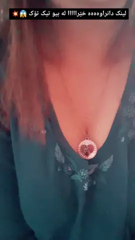 #مەسیف_شقڵاوە_خەلیفان_سۆران_باڵەکایەتی #مەسیف_پیرمام #سلێمانیەکەم #kurd #کوردوستان🇹🇯️_هەولێر_سلێمانی_کەرکوک #barzani #گانی_خۆش💋 #گانی_خۆش #گانی_خۆش #کچ #رۆمانسی #هەولێر_سلێمانی_دەهۆک_ڕانیه #رۆمانسیەت #لایکی_ڤیدیۆکە_بکە_خوا_قەزا_گیان #kurdistangirl💚💛❤ #fyp #foryoupage #kurdistan🇹🇯️ #هەولێر_سلێمانی_دەهۆک_ڕانیه_کەرکوک_کەلار #هەولێر #ئاکتیڤ_بن_دڵەکانم 