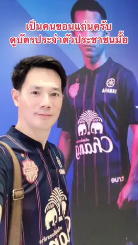 #รองปลัดหล่อบอกต่อด้วย #รองปลัดเทศบาล #คนในเครื่องแบบ #ผู้ชายในเครื่องแบบ #คนขอนแก่น 