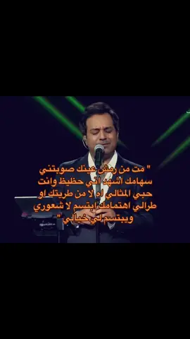 وانت حبي المثاااالي❤️ #foryou #fyp #راشد_الماجد 