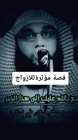 قصه مؤثرة اللازواج