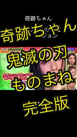 #ものまね