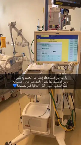 #fypシ #greenscreen #tiktok #اكسبلور #استودعتك_الله #استودعتك_الله #أمي 