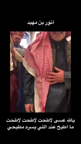 أنور بن مهيد شيخ الفدعان من عنزة #عنزه #الفدعان 