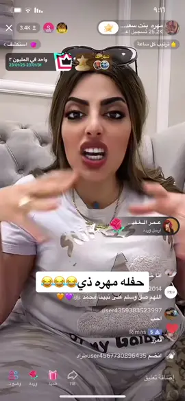 #مهره_بنت_سعد #بثوث_مشاهير #بثوث_مباشره #اكسبلور 