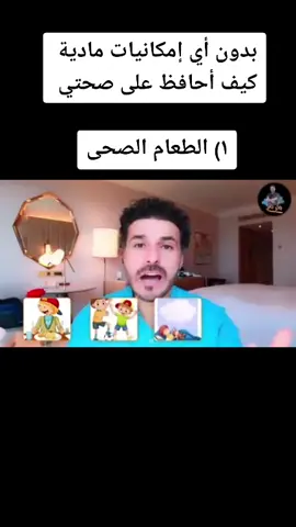 #الاكل_الصحي_مش_حرمان🧅🌽🍅🍏🍊🥒🥚 #عائلة_فكر_تاني_كريم_علي❤🌿😍 #الطب_والصحه #tik_tok_time_❤💐❤ #جيرونا_برشلونة_الدوري_الإسباني🏆 #الدوري_الإسباني_إشبيلية 