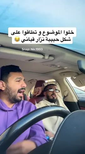 حساب ابو فهد @محمد بن فهد #نايف_الرشيد #محمد_بن_نصار #اكسبلور #الهشتاقات_للرخوم #الشعر_البوي #الشعر_القصير #الشعر_الطويل #نزار_قباني #نزاريات #قبانيات #قباني 