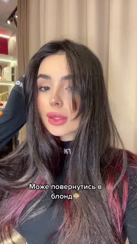Дивлюсь на себе і вже починає подобатись🤤 #foryou 