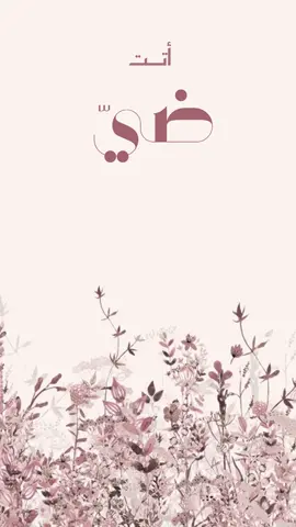 بيبي ضــيّ🌷#بشارة_مولود #بشارة_مولودة #مواليد #دعوات_الكترونيه #اكسبلورexplore #fyp #foryou #مولوده #بشارة 