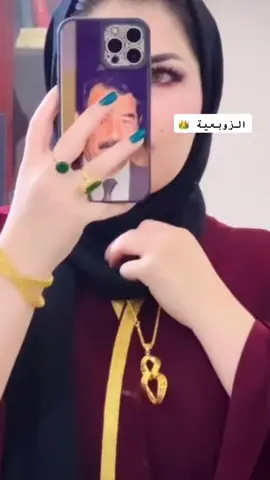 #الزوبعية #زوبعية_دليمية🇮🇶✌ #زوبعي #الزوبعيه_ #بنت_زوبع #زوبع_الاسلم_عبده_سنجاره #عوينات_عاصمت_شمر_دار_السناعيس 