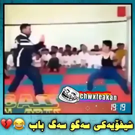 #foryou #world #fyp #fypシ #stitch #film #kurdistan #slemani #sulaymaniyah #halabja #hawler #كوردستان #kurd #comedia #bashir_mahmod 