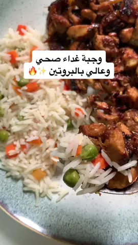 الطعم 🔥🔥🔥#اخصائية_غند #اكلات #اكلات_لذيذه #اكل_صحي