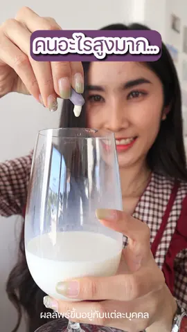 นิโคแคลแคลเซียม #เพิ่มความสูง #ของดีบอกต่อ #ปวดข้อปวดเข่า #ปวดเหมื่อยตามร่างกาย #nikocalcalcium #nikocal 