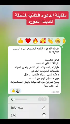 #الشؤون_الإسلامية #2023 #عبدالله_البرقاوي #المدينه_المنوره 