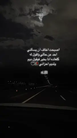 كيف حالك الآن ؟!!#وأنتو #explore #fyp #foryoupage #تصويري #أكسبلوررررررررررر 