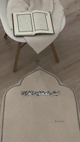 لا يوجد هاتف في القبر لتسهر عليه!   ‏القرآن هو أنيسُك الوحيد، إحفظه، إستمع لعذب تلاواته، إقرأه .. ولا تُمضِ يومك من غير قرآن! ‏اللهم اجعل القرآن ربيع قلوبنا ونورًا لقبورنا.