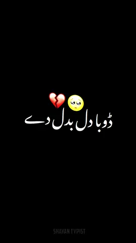 Dill Badal De ❤️ | Naat | lines | lyrics | black screen | status | Mera gaflat me dooba dill badal de | #foryou #naat #islamic #allah #lines #lyrics #blackscreen #status #fyp #_shayan_typist_ | Don't Under Review My Vedioes @tiktokIDofficial @TikTok 