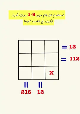 لغز للأذكياء فقط #الغاز #رياضيات #فولو_متابعه 