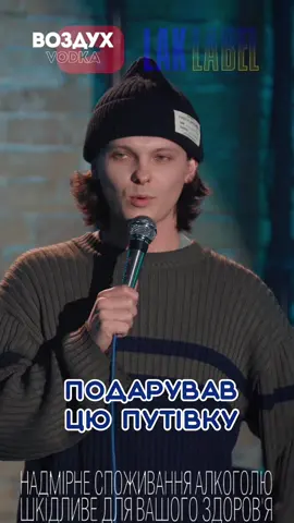 Шоу «Stand up ліфт» за підтримки тм «ВОЗДУХ»