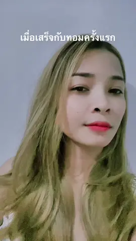 ยังไงนะ เอ๊ะๆๆ 🫣🫣 #คบทอม #คบผู้หญิงโครตมีความสุข 