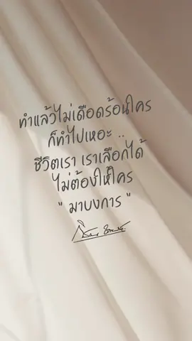 #เล่าให้ฟัง #คําคมสอนใจ 