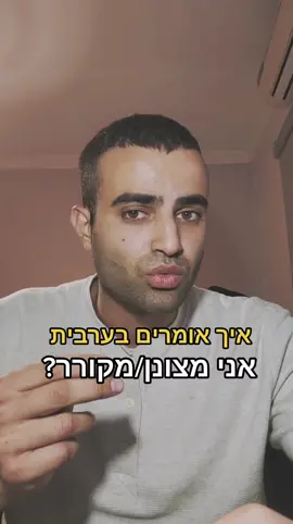 معنى الكلمات 