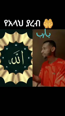 #duet with @Abdurazak Omar Aman 