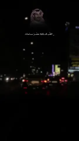 القلب لك يالغلا خضر مساحاته،،،