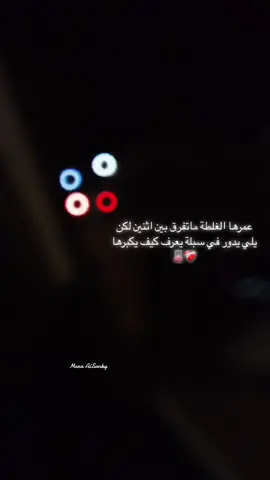 #خلو كل متسبل #ينتلف🤝😮‍💨#تاجوراء_طرابلس_ليبيا🇱🇾 #طربلس_ليبيا_مصراته_ليبياا🖤🥀 #زاويه_مصراته_زواره_طرابلس #قرقارش_سياحيه_حي_الاندلس #مصراته_الصمود🇱🇾🇱🇾🔥😌 #بوسليم_ارض_الرجال #اكسبلورexplore #🐆♥️💫🔥 #تفاعلوا 