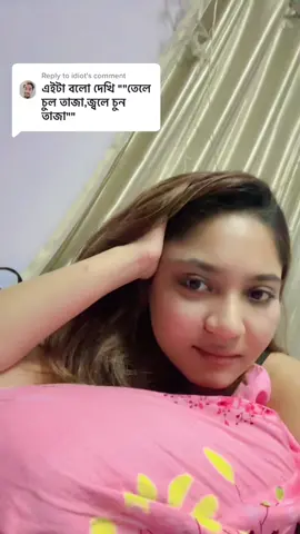 Replying to @idiot eta etoooo tough ! Btw Ei video ta dekhso sobai? 🥲 