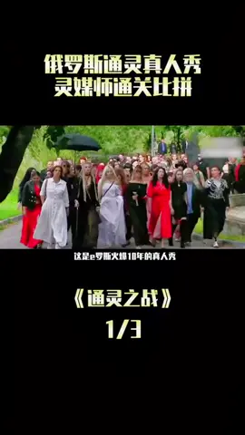 Battle of the Psychics #psychicsoftiktok #battle #psychicreading #witch #supernaturaltiktok #supernatural #series #power #blackmagicartist #blackmagic #competition #challenge 