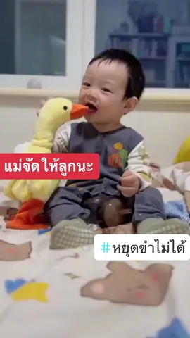 🦆เป็ดตัวนี้นำความสุขให้ลูกจ้า