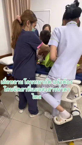 เมื่อหลานโดนหมากัด เห็นแล้วสงสาร😔#ชัยนาทอีกละหร๋อ💓✨ 