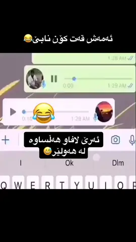 #تاگی_هاوریکانت_بکە #تاگیان_بكەن😂💔   #کەلار #کەلاریم #کەلارەکەم #سلێمانی #کورد #کوردستان #زانکۆی_سلێمانی #زانکۆی_جیهان #زانکۆی_گەرمیان #ئەکتیڤبن #کۆپی_لینک_داگرە #تاگی_هاوریکانت_بکە #flypシ 